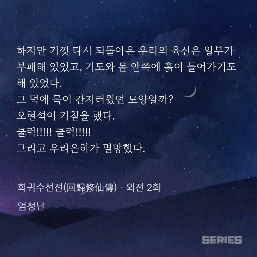 이세계물 주인공들이 귀환하면 생기는 일_1.png