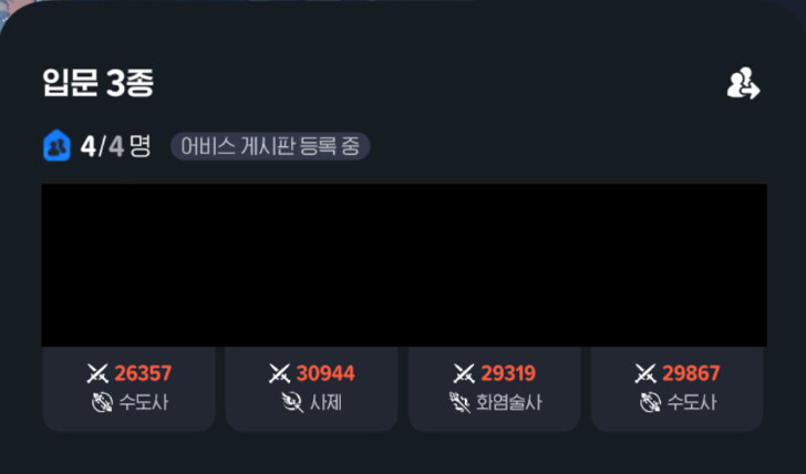 마비m) 요즘 어비스 입문 뉴비들 스팩_1.jpg