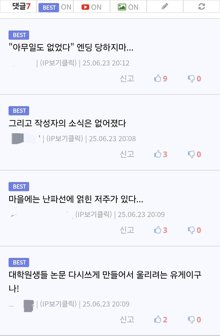 거북선) 유게이 근황 (안 잡혀감)_2.jpg