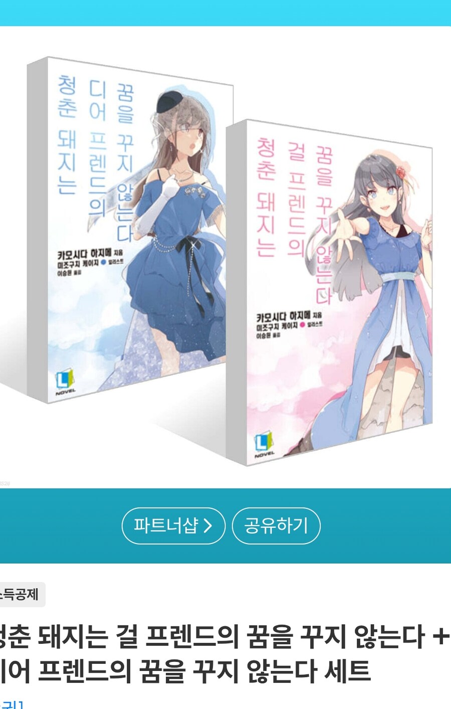 청춘돼지 신작 나왔었네_1.jpg