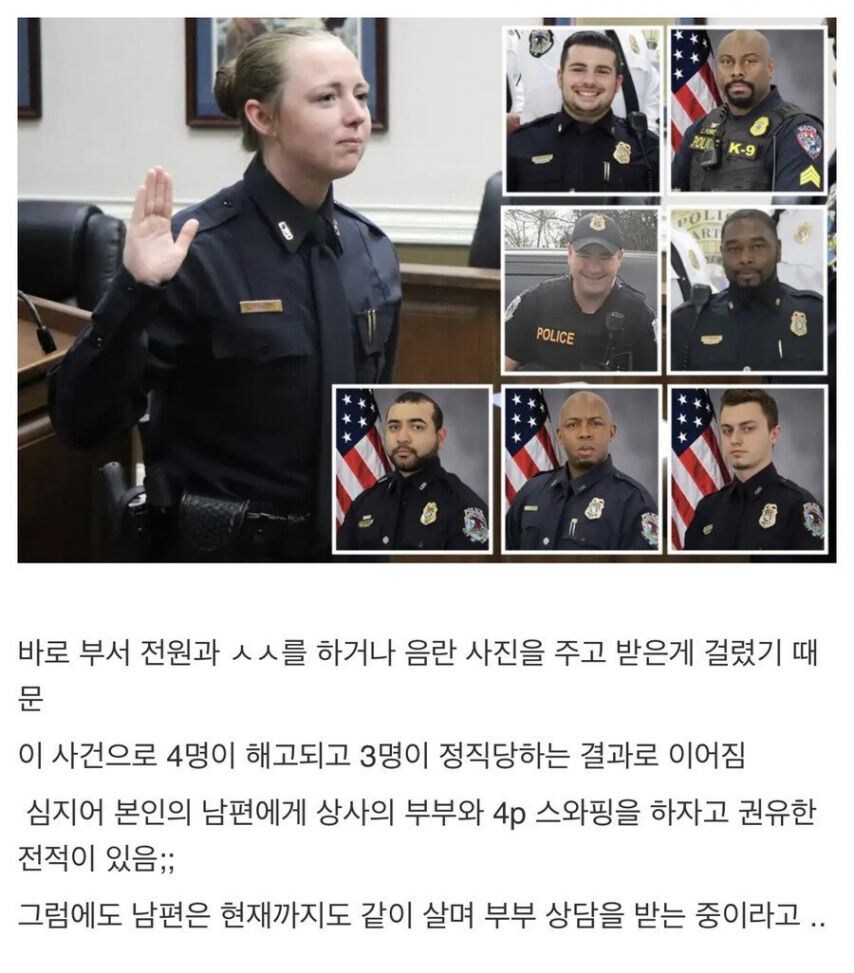ㅅㅅ하다가 해고 된 미국 여경찰....jpg_2.jpg
