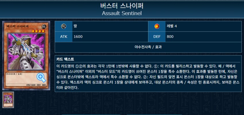 듀링) 오늘자 데이터마이닝 (유출) 총정리 4탄 - 전체 유출 카드_15.png