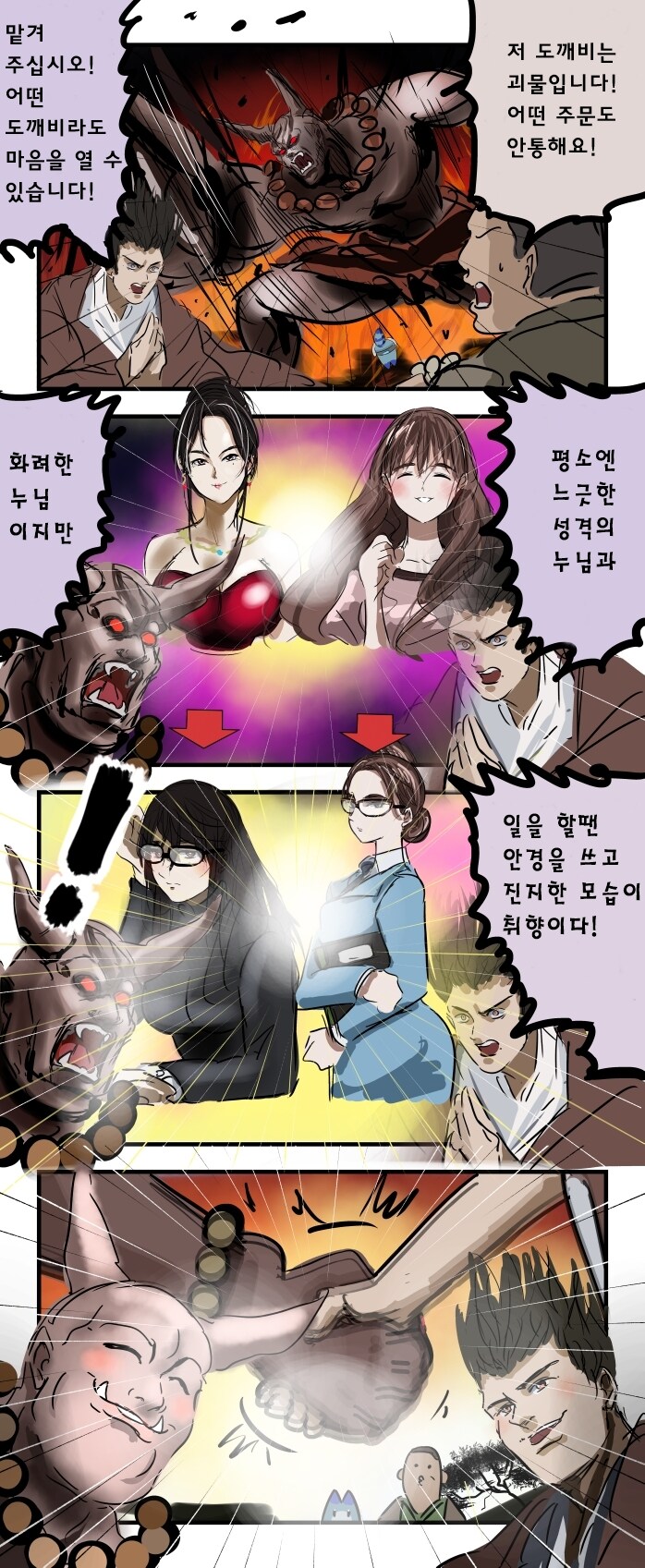 꼴잘알 만화.jpg_1.jpg