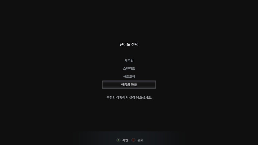 바이오하자드 빌리지_2.jpg