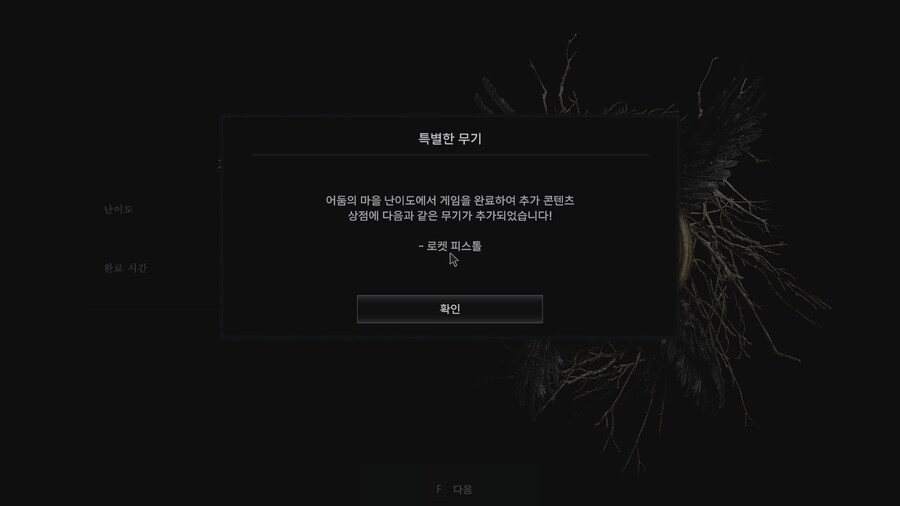 바이오하자드 빌리지_17.jpg