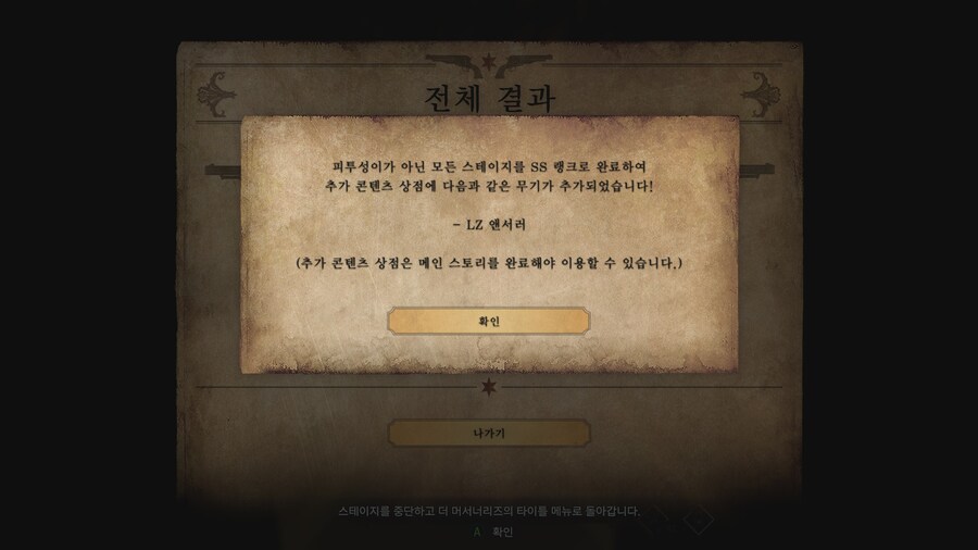 바이오하자드 빌리지_18.jpg