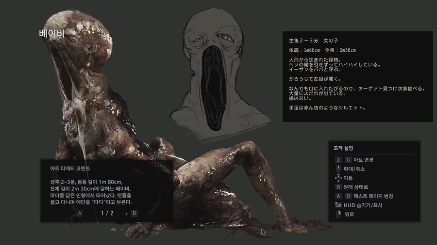 바이오하자드 빌리지_33.jpg