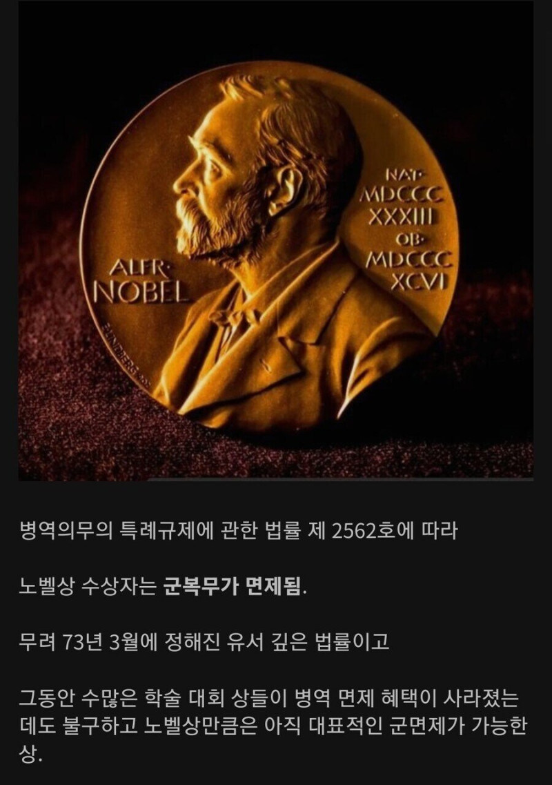 한강 작가가 군면제를 받은 이유_1.jpg