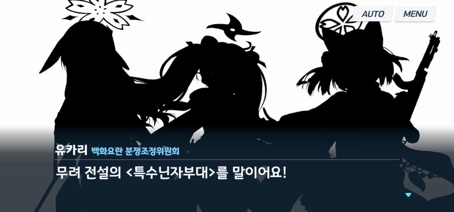 블루아카) 의외로 밈인 것과 아닌 것_5.jpg