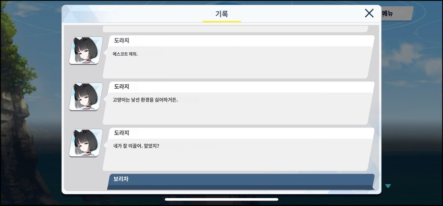 블루아카) ??? : 에스코트 해줘_1.png