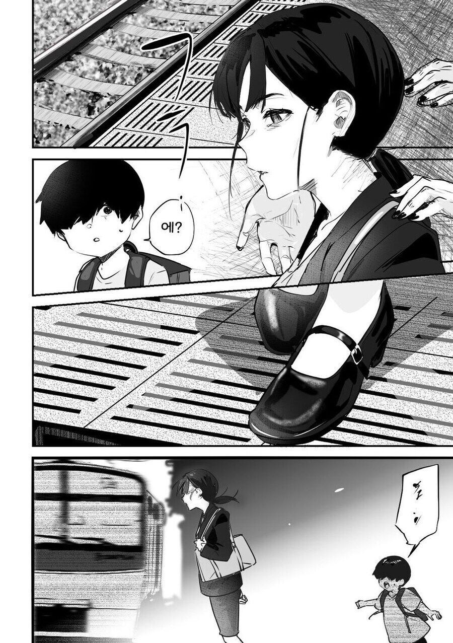 유령이 보이는 소년과 눈나 만화.manhwa_2.jpg