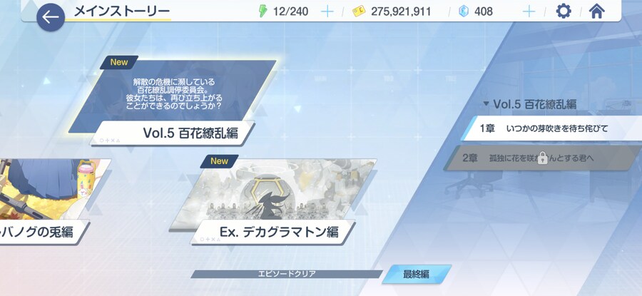 [블루아카] (스토리 진행 메모) 광산을 캘 때다_3.png