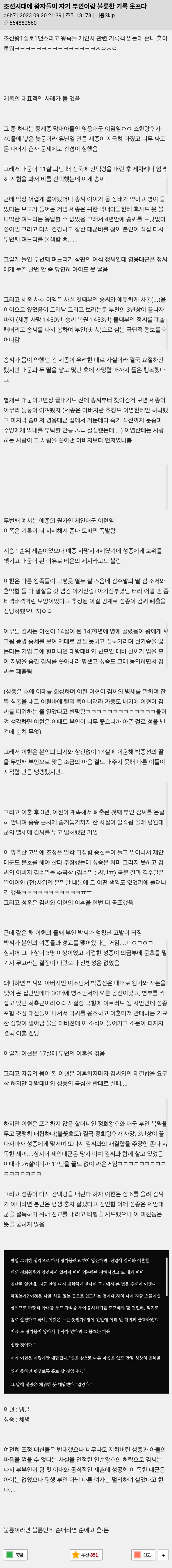 역사) 불륜순애_1.jpg
