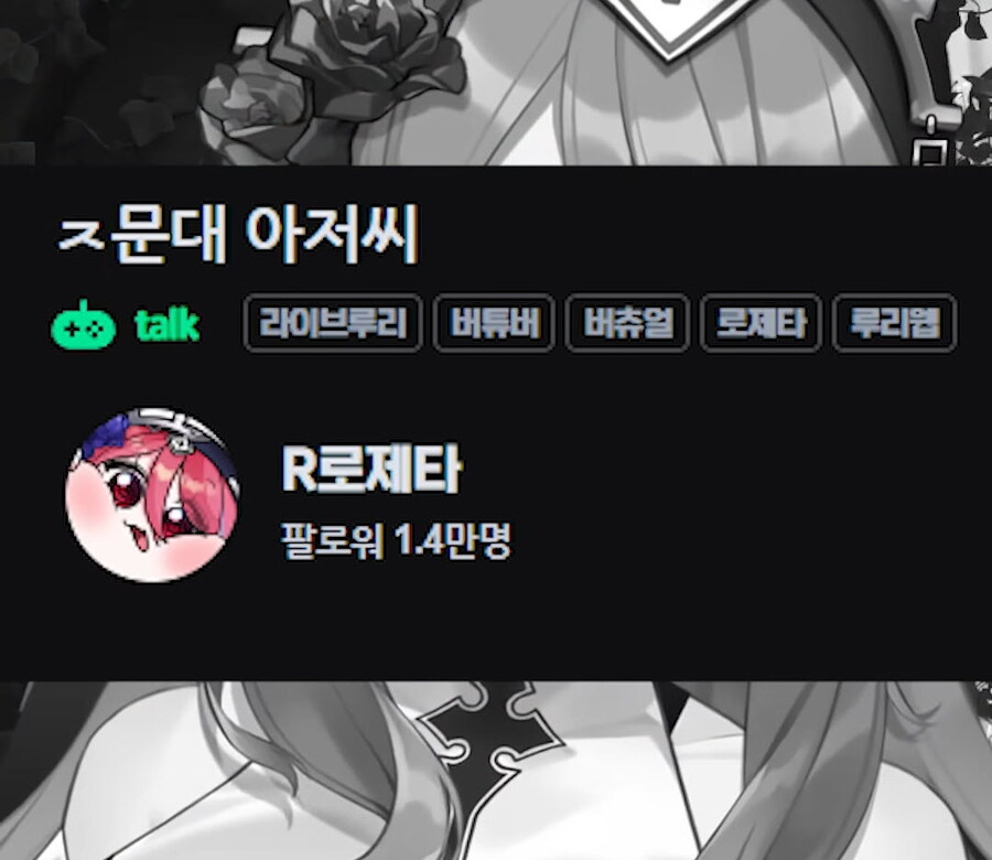 버튜버/로제타) 상어는 그게 2개예요?_3.jpg