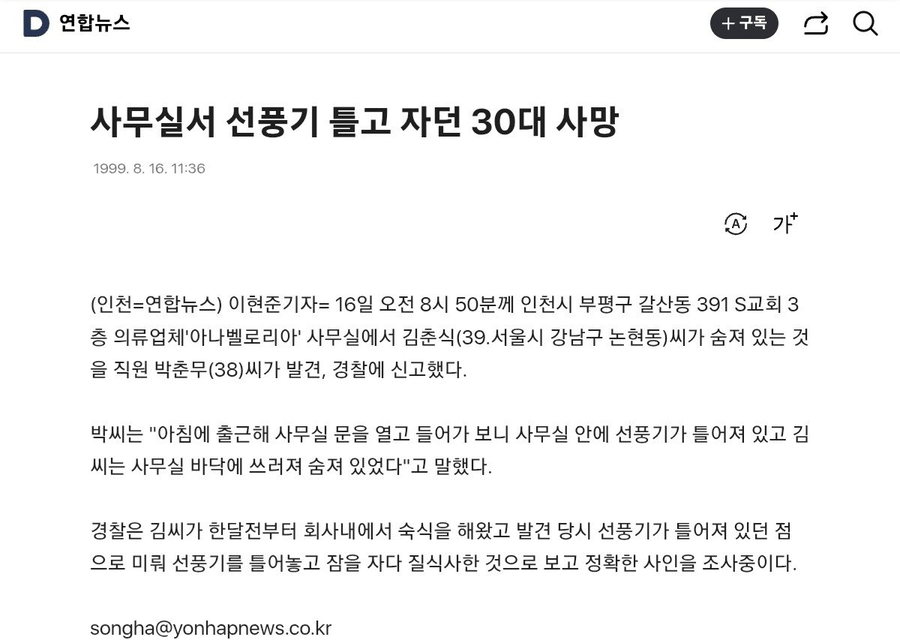 괴담으로 괴담을 만들던 시대_1.webp