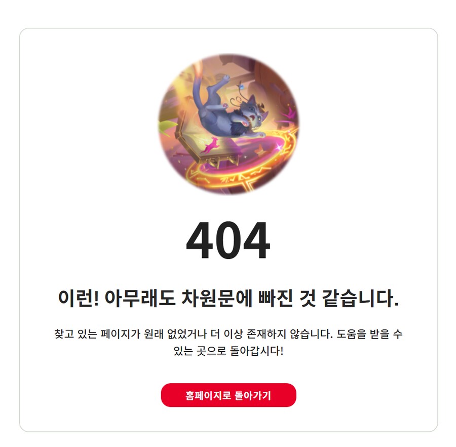 롤) 고객센터 아예 막아놓은건가_2.png