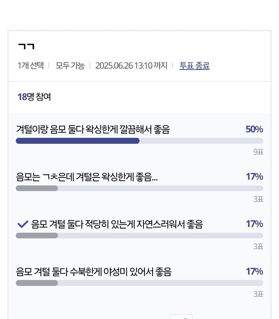 디시인들의 겨털,음모취향.jpg_2.jpg