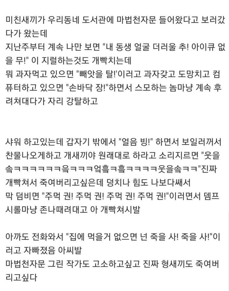 "마법천자문이 잘만든 학습만화인 이유."_1.jpg