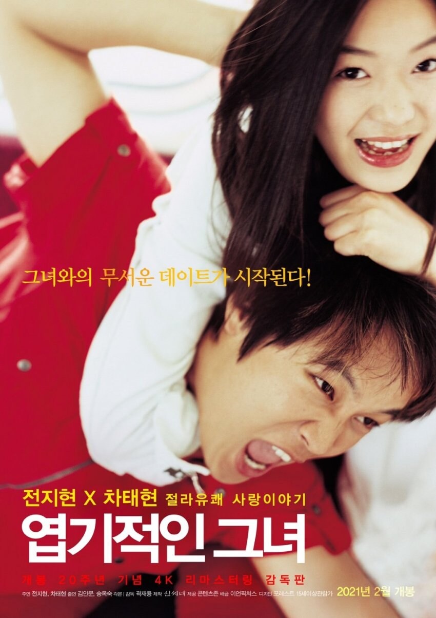 올누드 연기했던 차태현.jpg_1.jpg