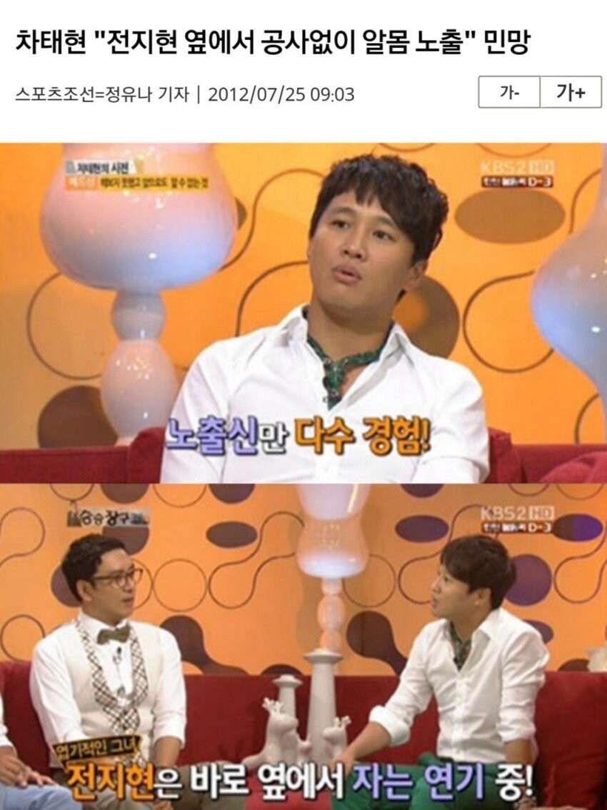 올누드 연기했던 차태현.jpg_2.jpg