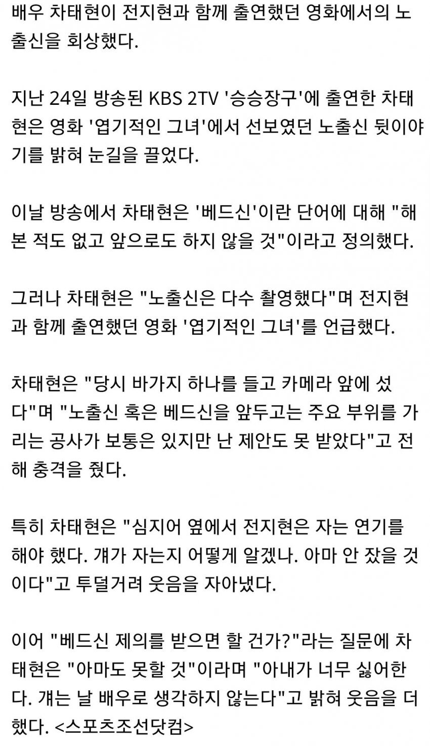 올누드 연기했던 차태현.jpg_3.jpg