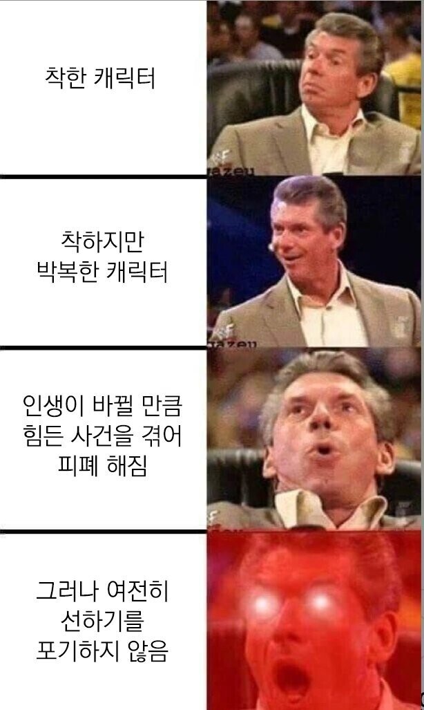 착한 캐릭터는 맛 없다고?_1.jpg