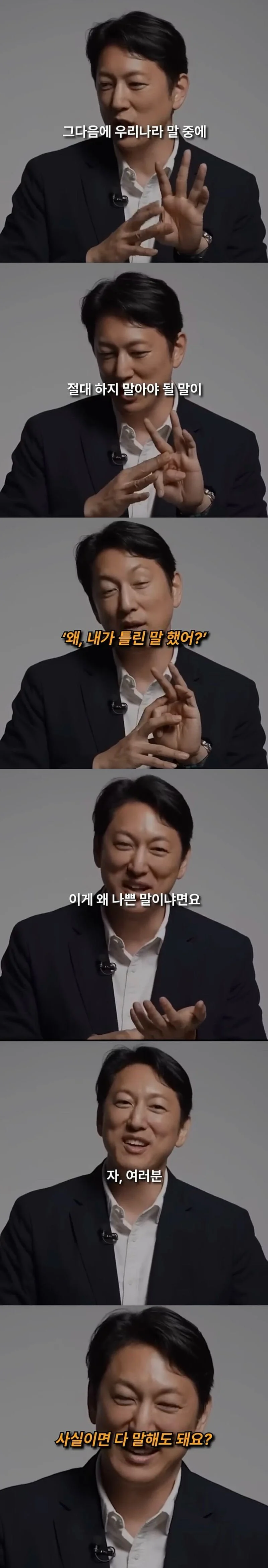 하지 말아야 될 '말'_1.webp
