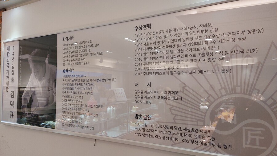담에 취업 관련 수업으로 제과 제빵 있는데 선생님이 단골 빵집쪽이네_1.jpg