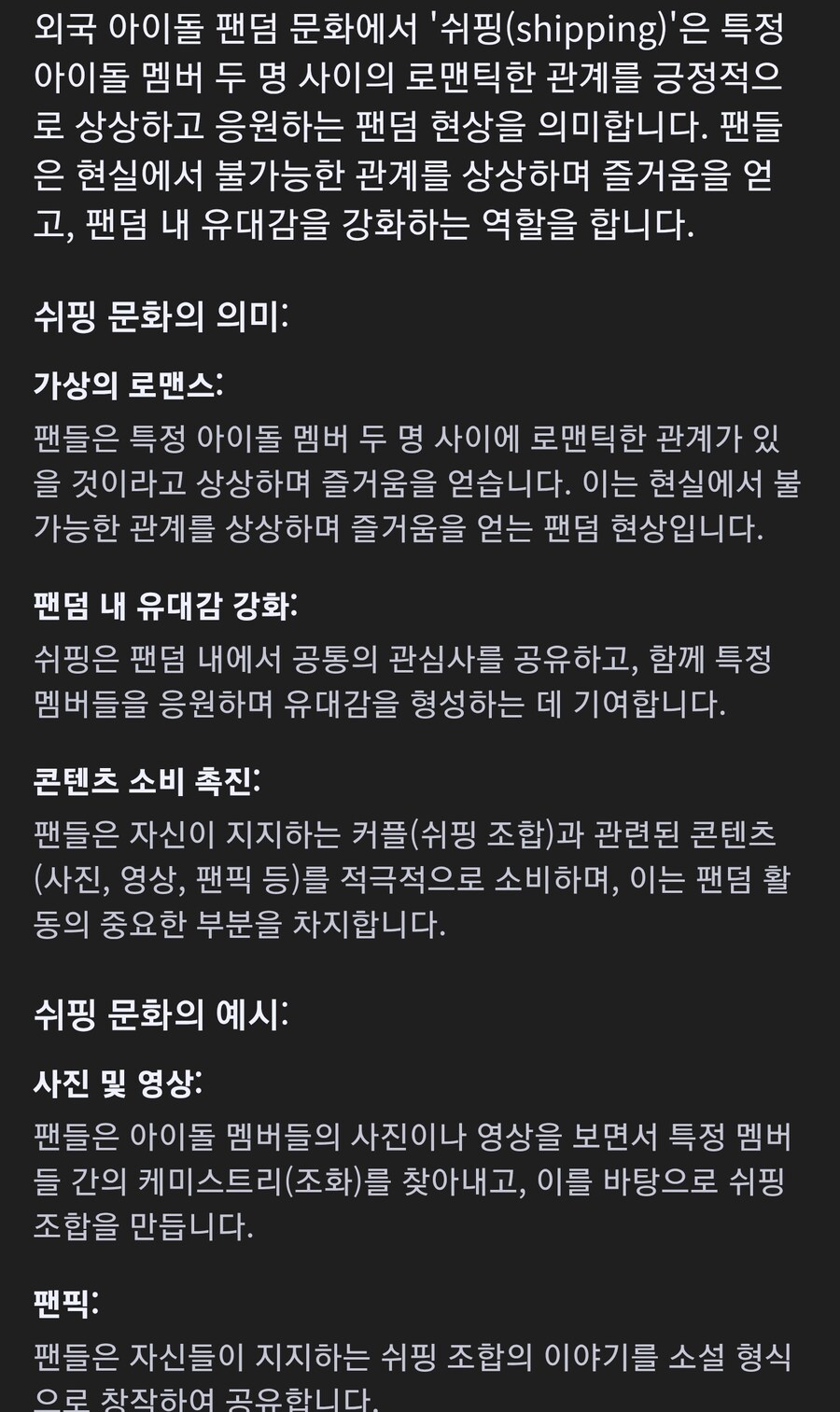 케이팝) 아무래도 외국에서 만든거라 좀다를수밖에 없음_3.jpg
