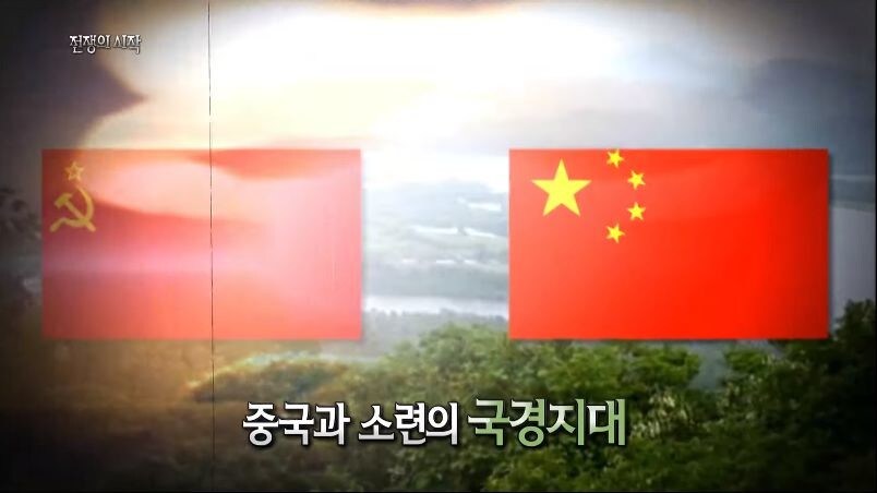 핵전쟁까지 할뻔한 소련과 중국 .jpg_14.jpg