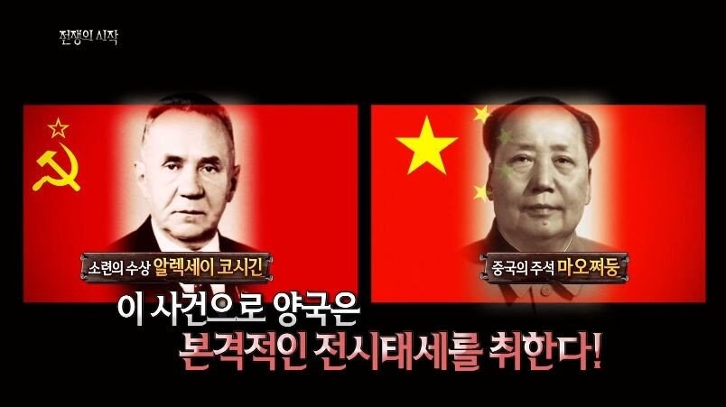 핵전쟁까지 할뻔한 소련과 중국 .jpg_74.jpg