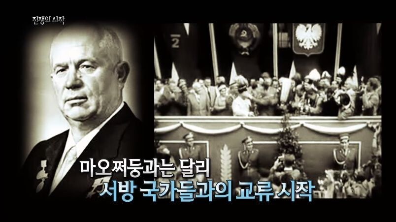 핵전쟁까지 할뻔한 소련과 중국 .jpg_77.jpg