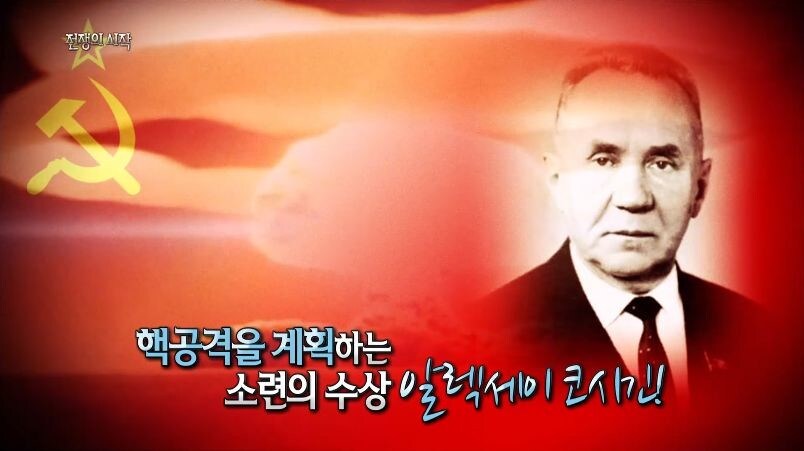 핵전쟁까지 할뻔한 소련과 중국 .jpg_86.jpg