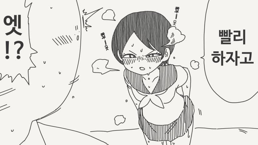 냅다 옷 벗는 만화...manhwa_2.jpg