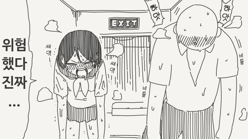 냅다 옷 벗는 만화...manhwa_4.jpg