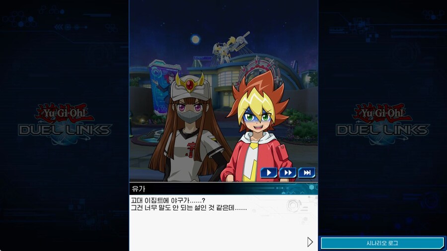 듀링) 하유화 (고하 유카) VS 세븐스 캐릭터들 대화집_5.jpg