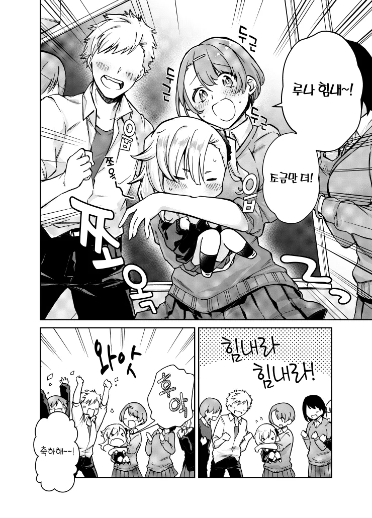 잘빨지 못하는 갸루.manga_2.webp