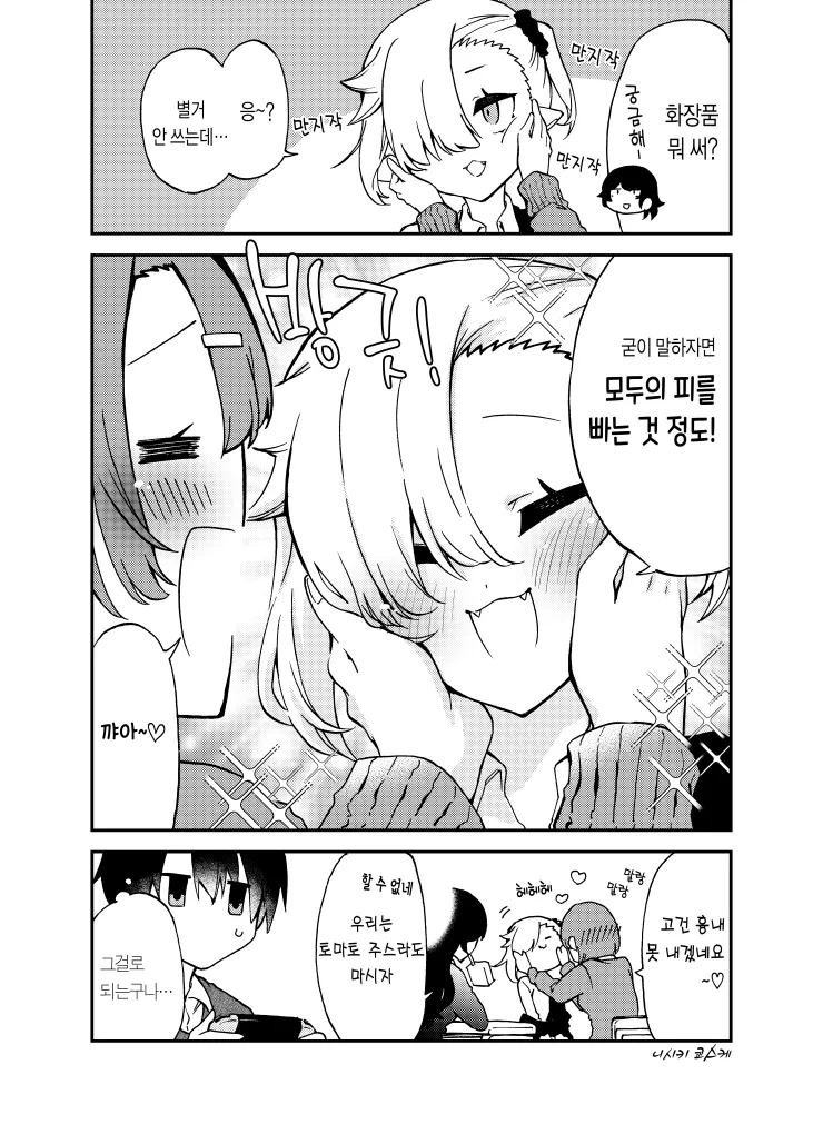 잘빨지 못하는 갸루.manga_18.webp