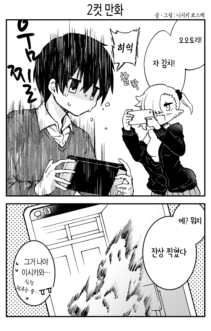 잘빨지 못하는 갸루.manga_19.webp