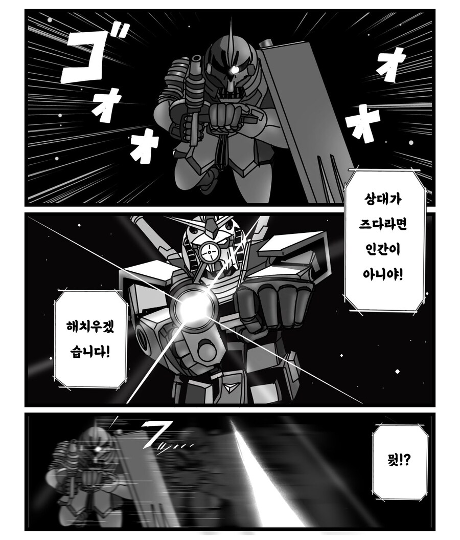 건담,핫산)샤아:맞지않으면 별것도 아니지!_1.png