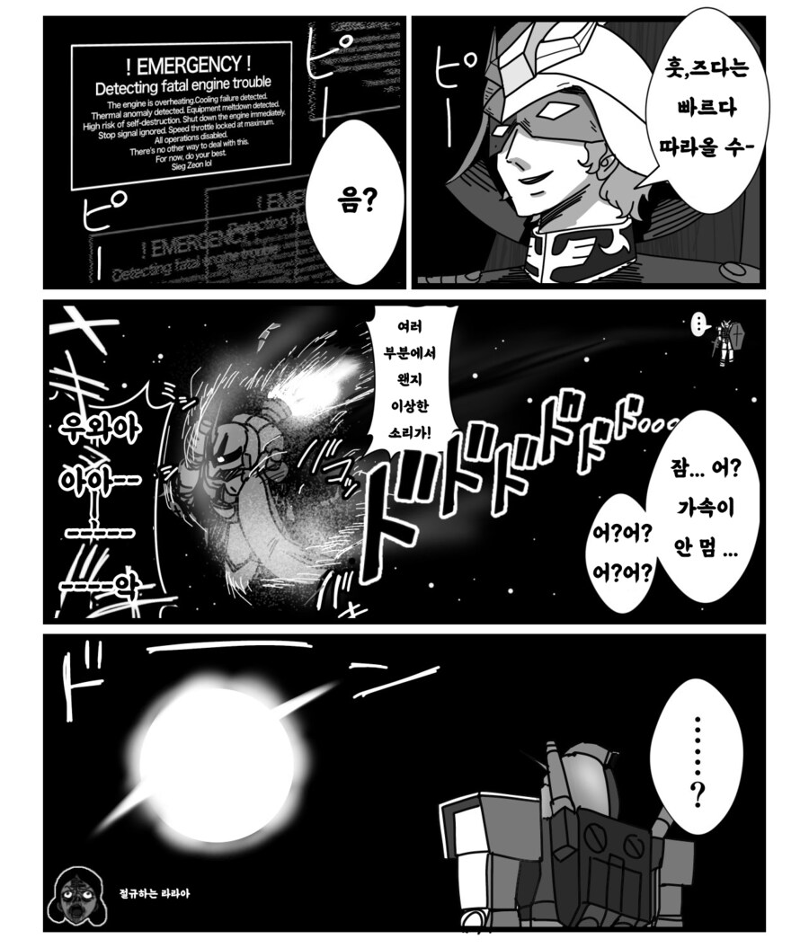 건담,핫산)샤아:맞지않으면 별것도 아니지!_2.png