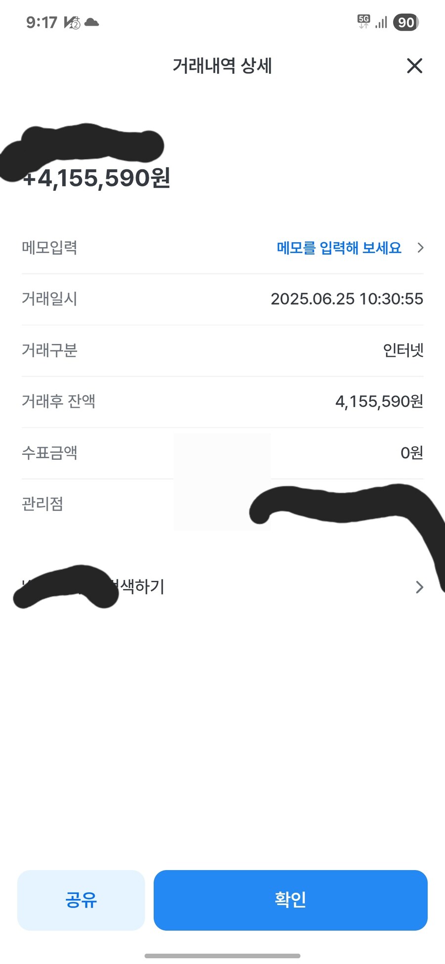 월급) 월급날이다!! 닭 다 죽었다!!!_1.jpg