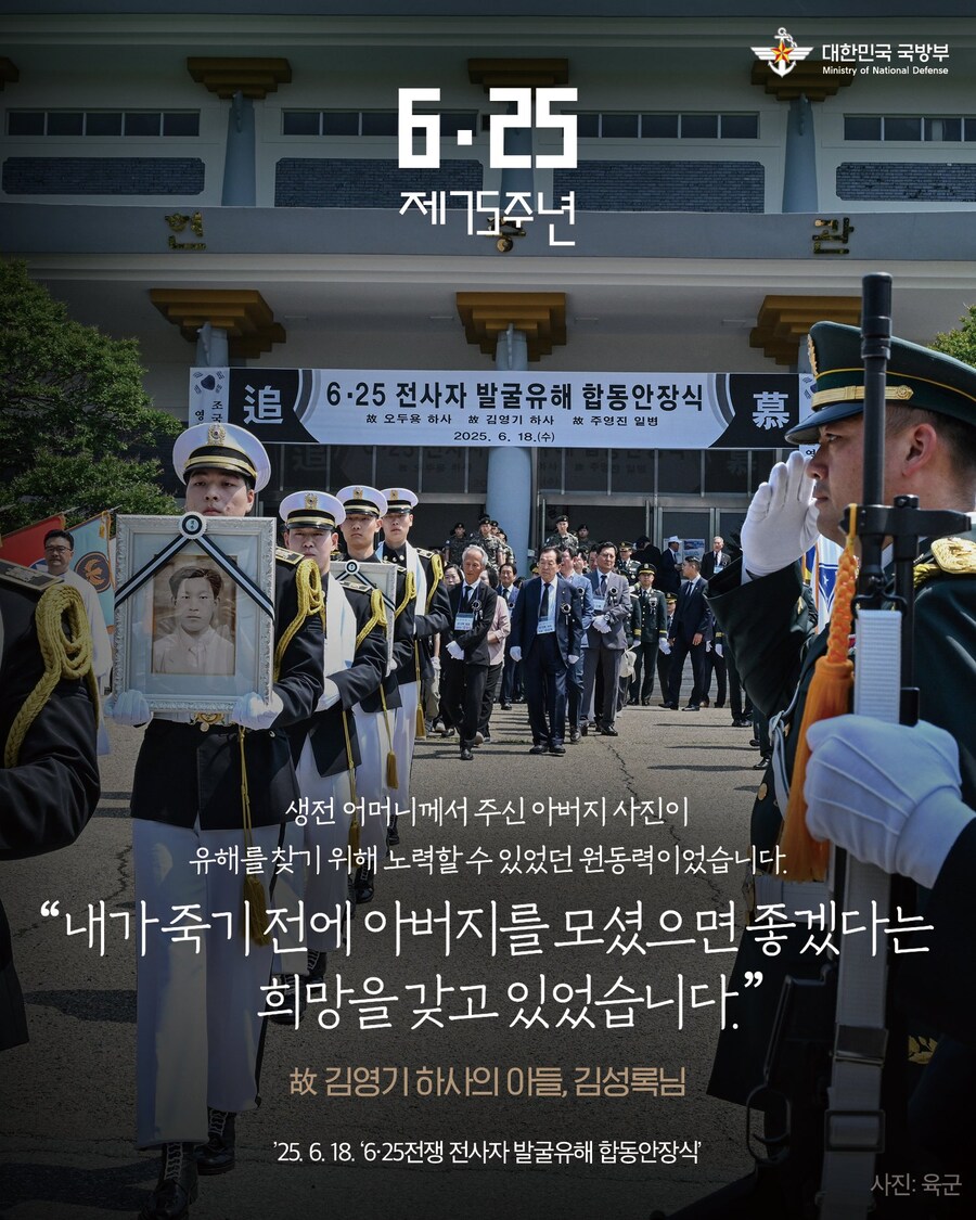 호국영웅, 끝까지 기억하고 감사하겠습니다_4.jpg