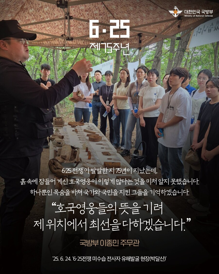 호국영웅, 끝까지 기억하고 감사하겠습니다_6.jpg
