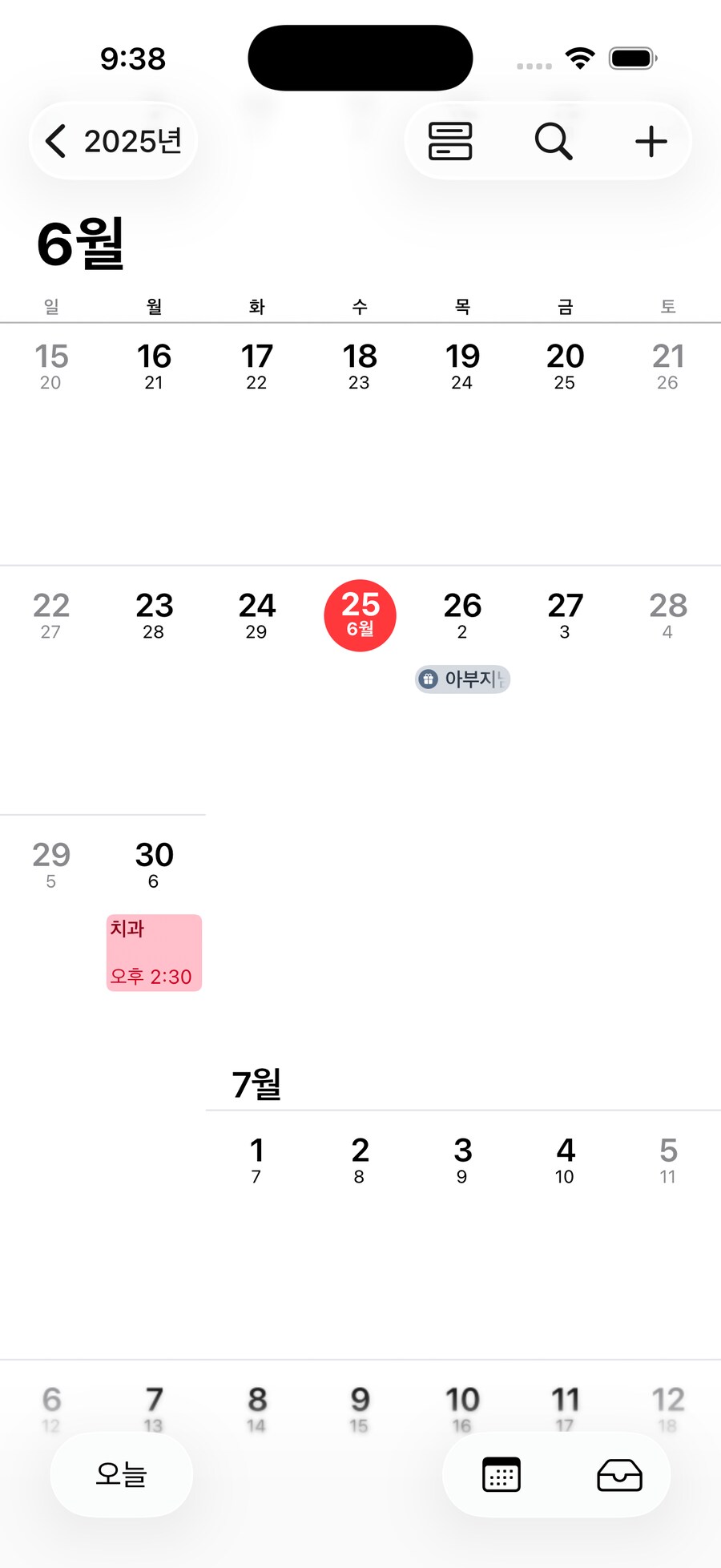26.0 베타부터 아이폰 기본 캘린더에서 한국 음력 지원_2.png