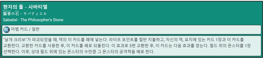 유희왕)너무 흉악해서 단 1번만 쓰고 사라진 카드_2.png