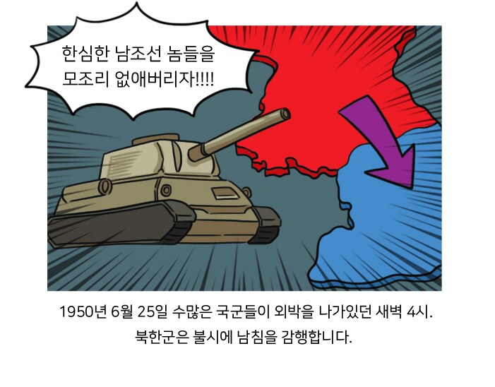 한국전쟁 75주년 서울대병원학살사건 만화_3.png