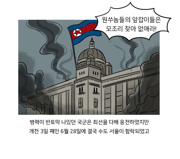 한국전쟁 75주년 서울대병원학살사건 만화_4.png