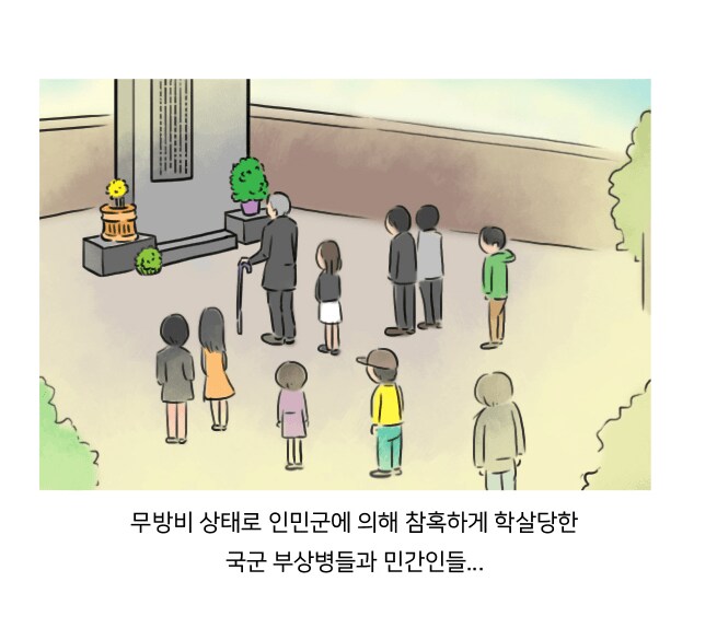 한국전쟁 75주년 서울대병원학살사건 만화_14.png