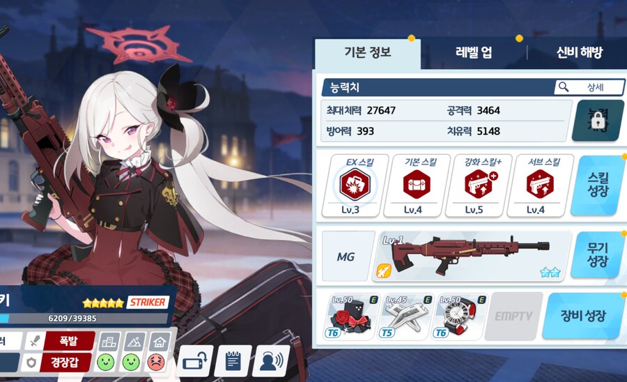 블루아카] 엘레프 선물로 무츠키 전2 달아줌_1.png